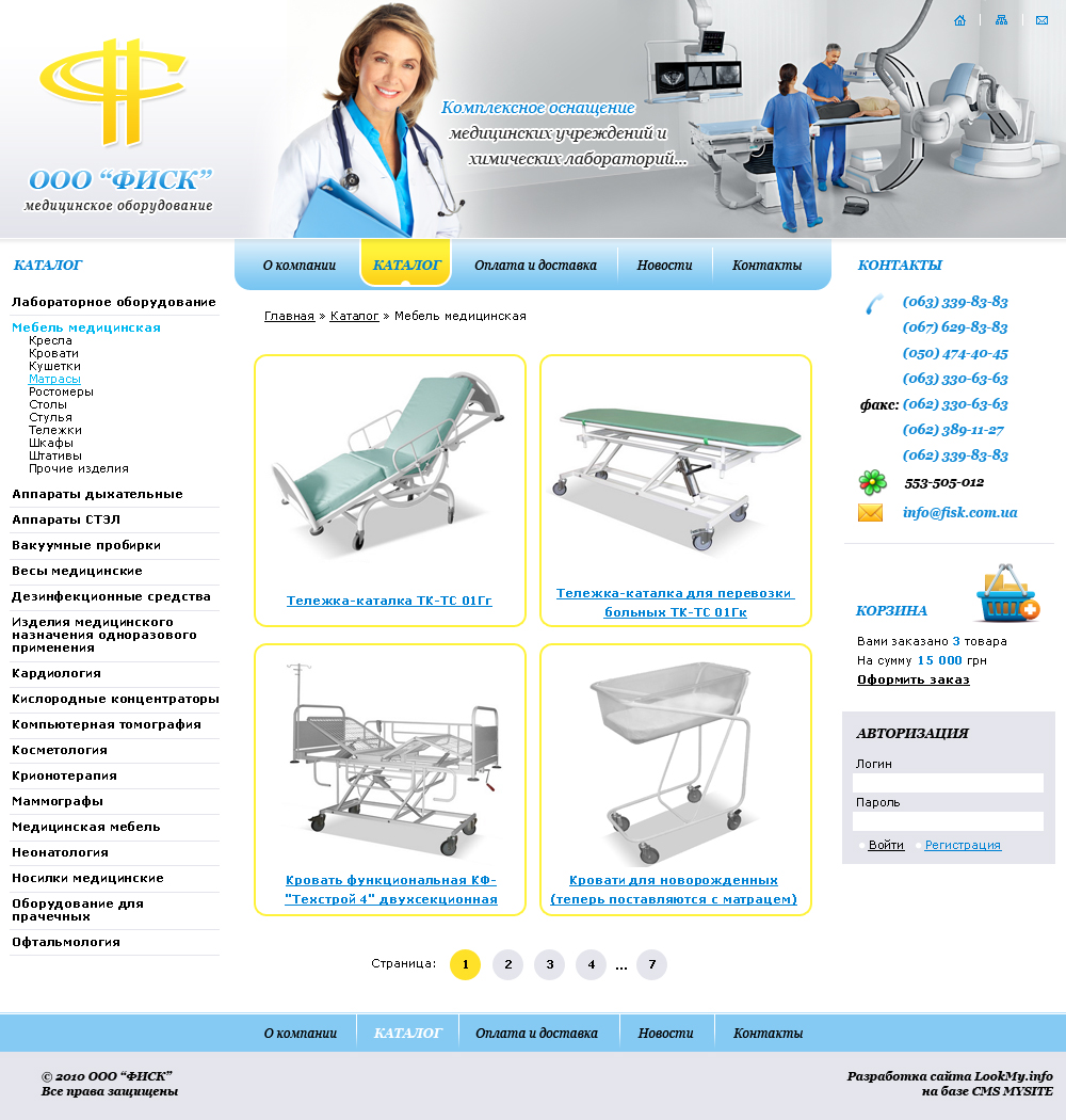 Интернет-магазин медицинского оборудования ФИСК